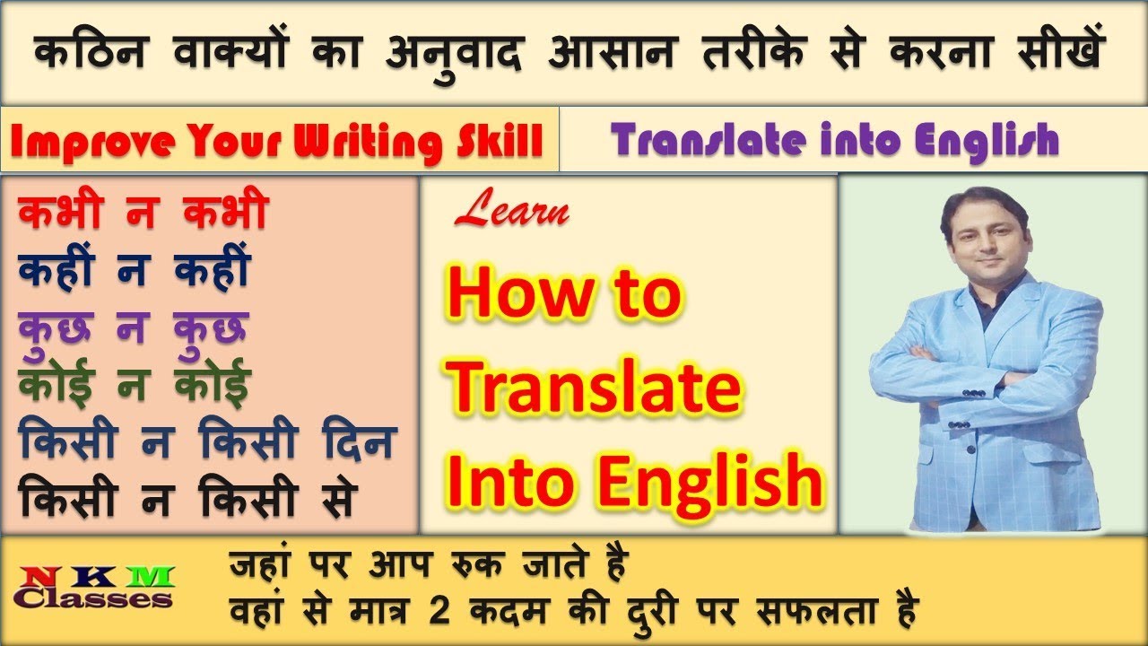 translator from english to hindi